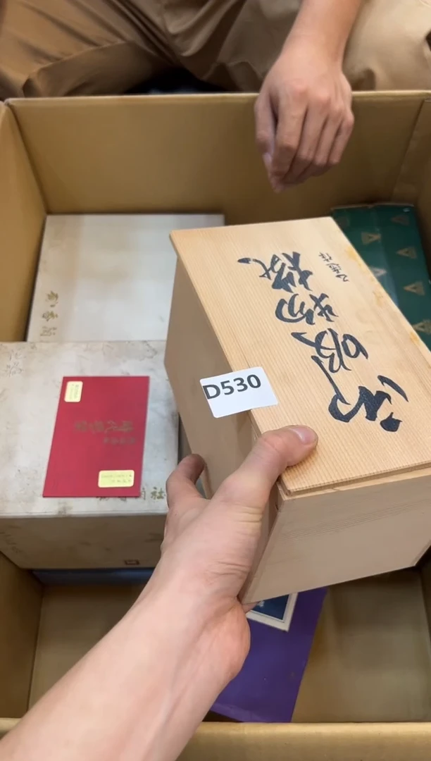 其他茶****）530中古商品谨慎参拍