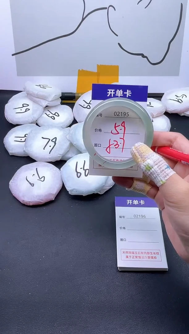 手镯玛瑙/玉髓未镶嵌2195