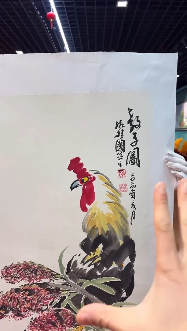 【闪购商品】国画国画孙桂国老师字画带亲笔合影证书9-61