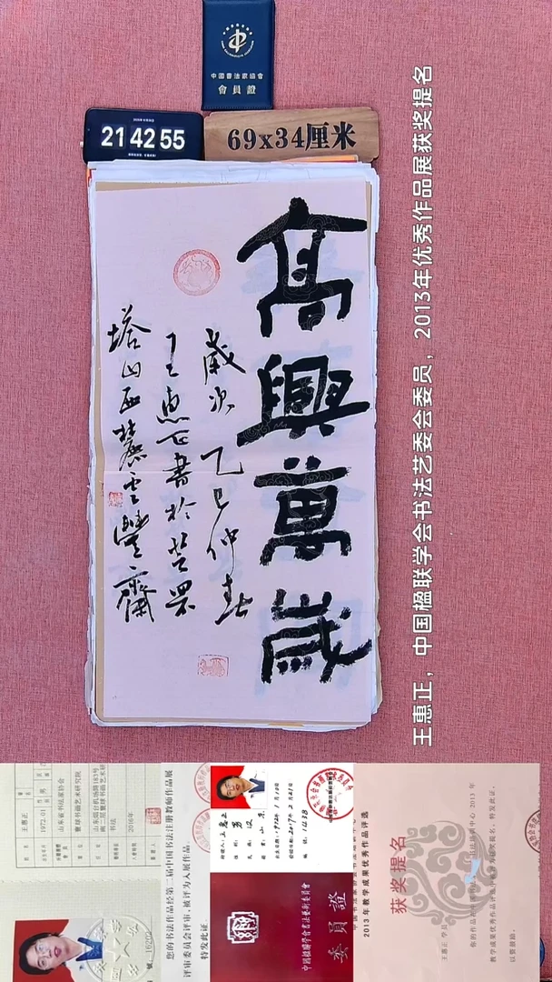 书法220    王老师书法作品