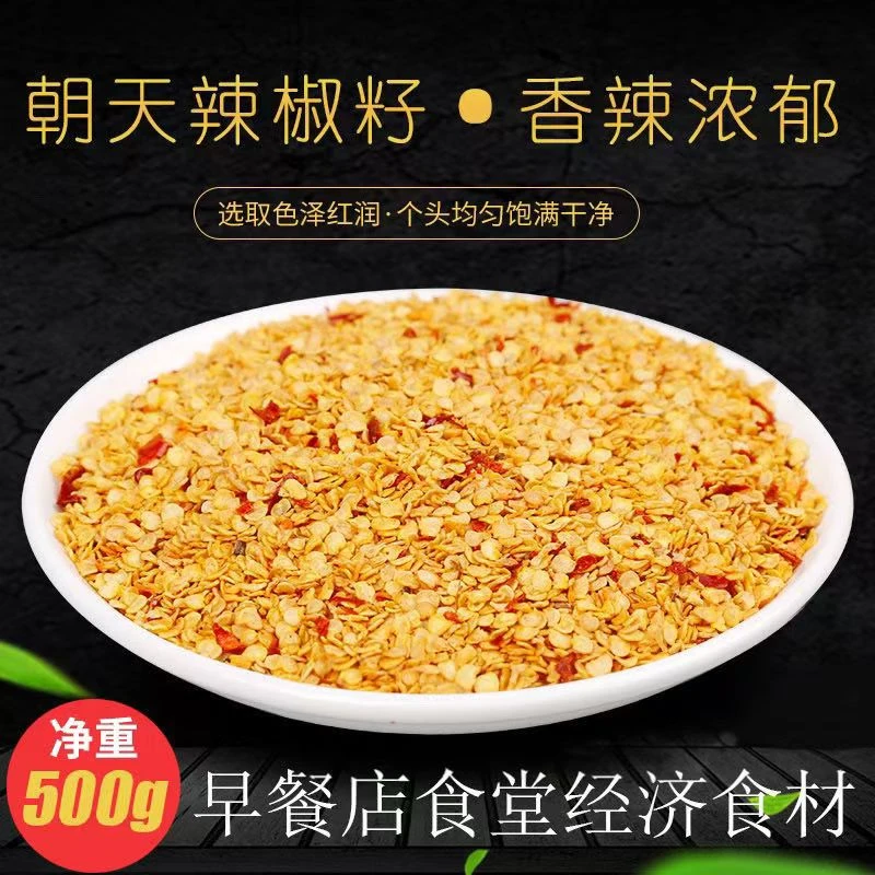 新品香辣干辣椒籽油泼辣椒籽油香料海椒去籽辣椒段籽炸辣椒籽调料