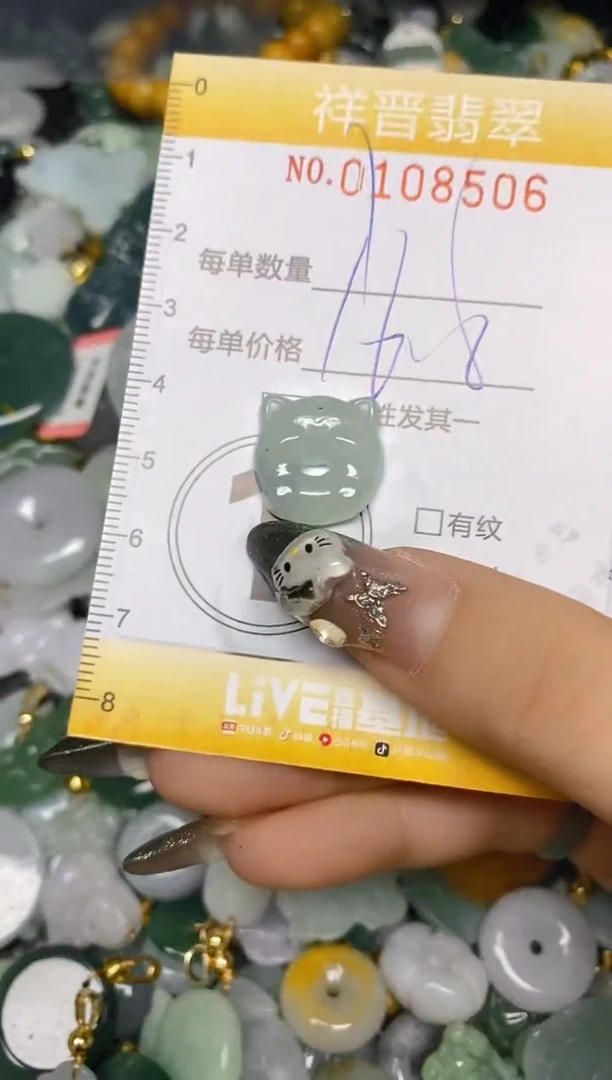 【闪购商品】翡翠颈饰未镶嵌闪购0108506