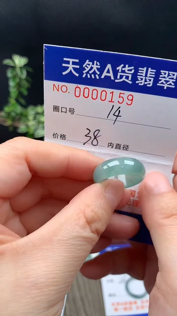 未镶嵌戒指翡翠14#