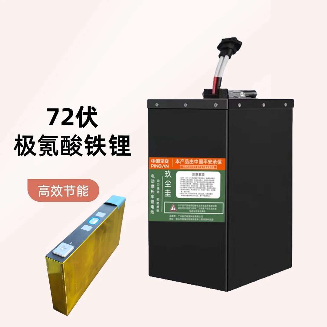 72伏90AH极氪高倍率大单体磷酸铁锂电池适用于两轮车电动车长续航