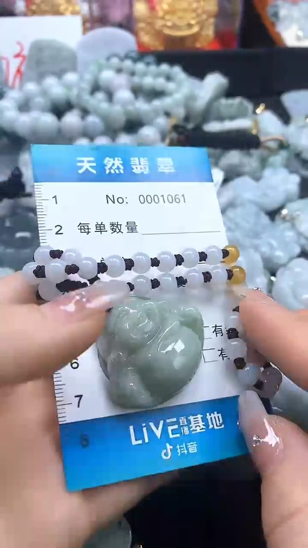 【闪购商品】翡翠吊坠(不含链)未镶嵌1061