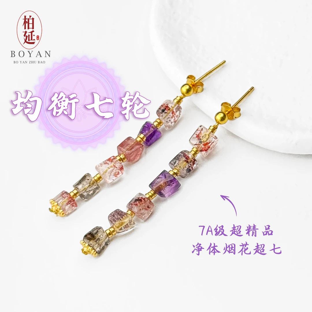 【均衡七轮】7A级净体烟花特级超七水晶耳饰耳环女款时尚百搭BY2408