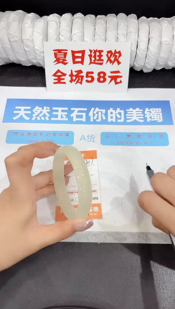 石英质玉手镯未镶嵌217-64.8