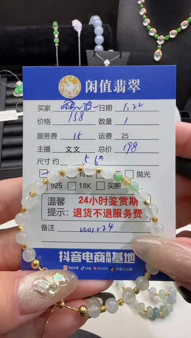 【闪购商品】翡翠手串银S925镶嵌翡翠珠串