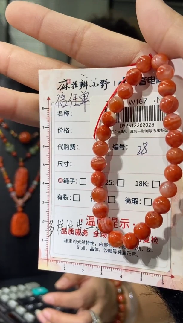 未镶嵌手串南红玛瑙天然南红28多样性发一