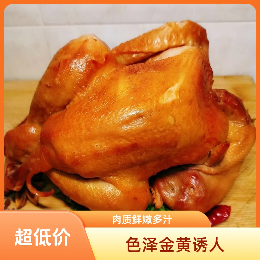 奥尔良味烤全鸡
