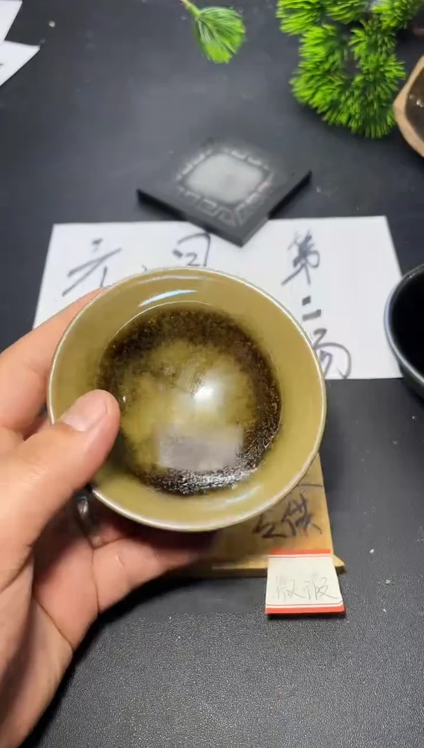 茶盏71（微瑕）叶紫建盏
