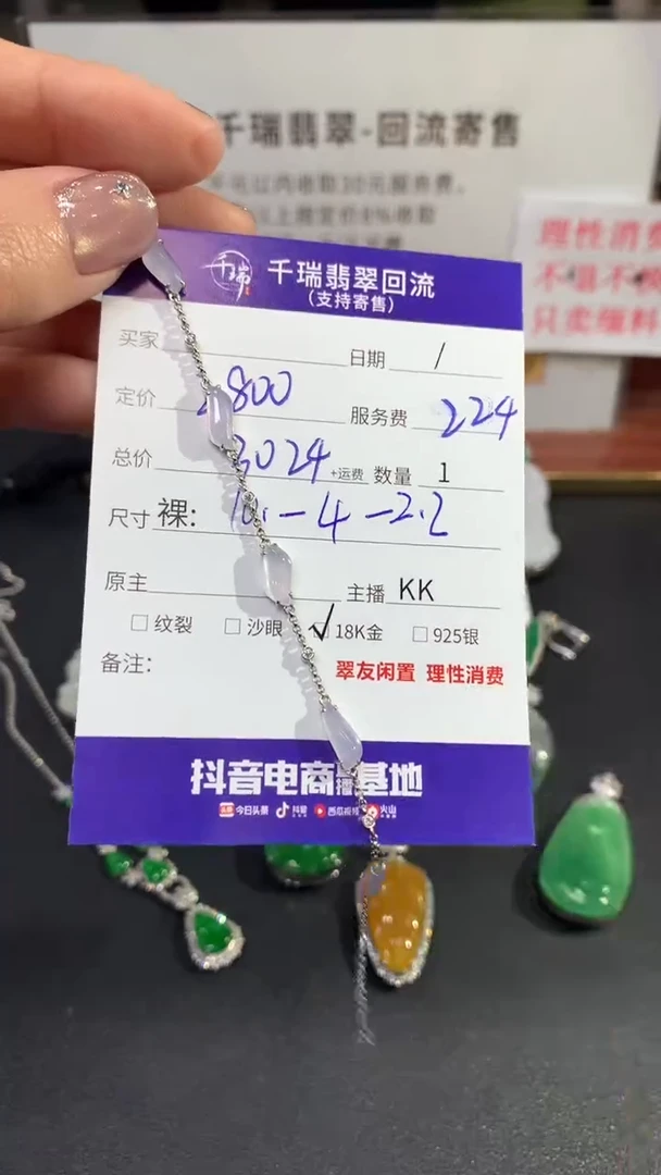 【闪购商品】翡翠手链18K金镶嵌手链回流不退不换|3024+0