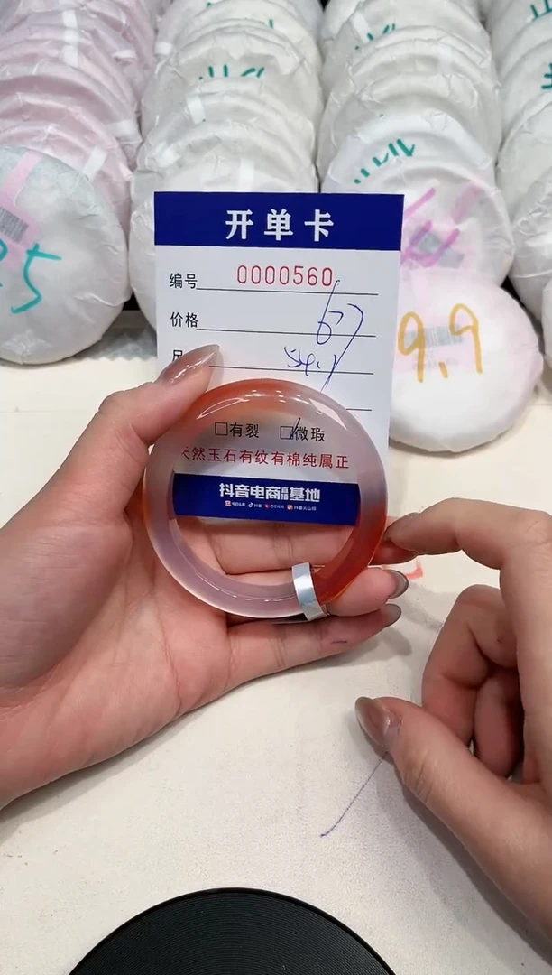 【闪购商品】玛瑙/玉髓手镯未镶嵌560