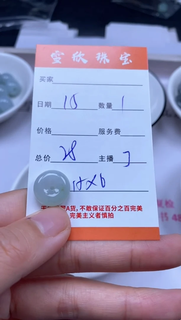 颈饰未镶嵌翡翠雪欣散珠定制diy
