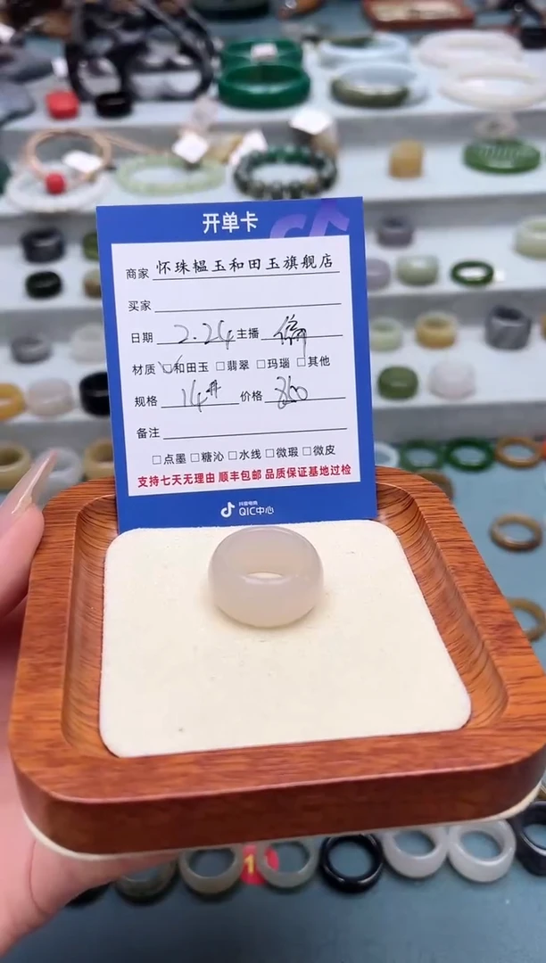 【闪购商品】和田玉戒指未镶嵌14号