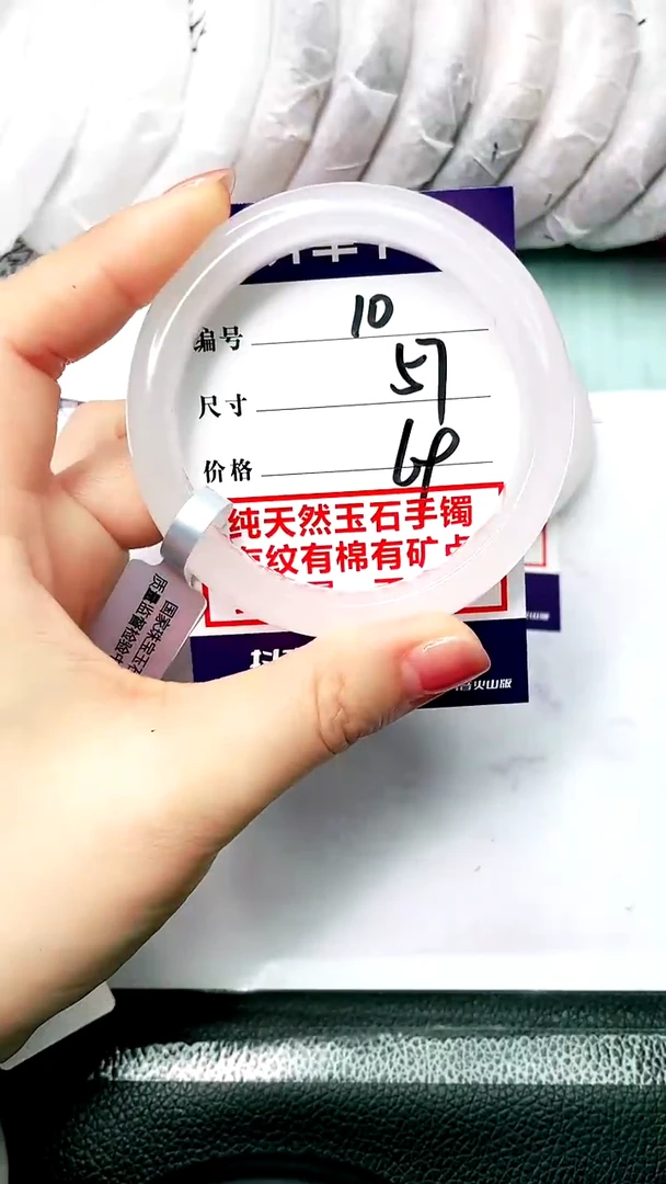 石英质玉手镯未镶嵌57-10