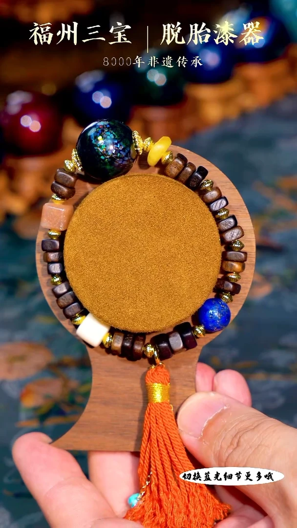 福州手工漆器绿宝砂螺钿漆珠文创配饰手串