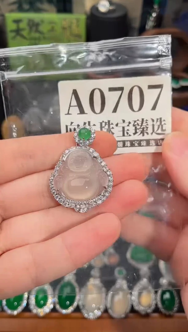 合金吊坠(赠链)玛瑙/玉髓707号