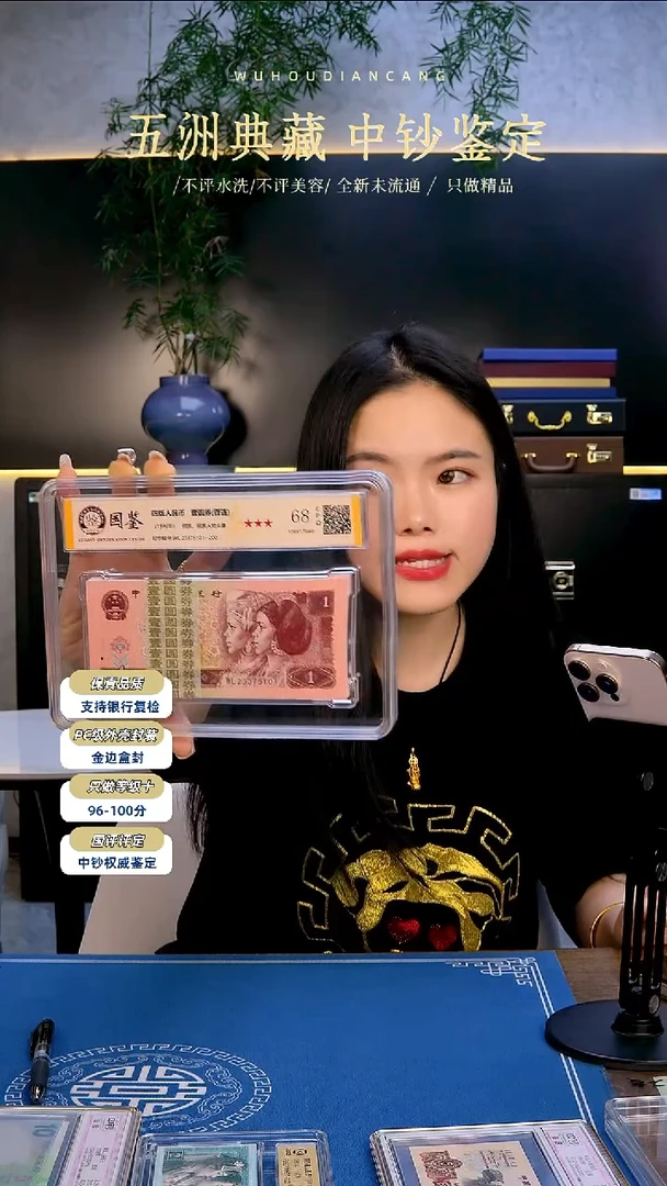 四版96年一元整刀号码随机发