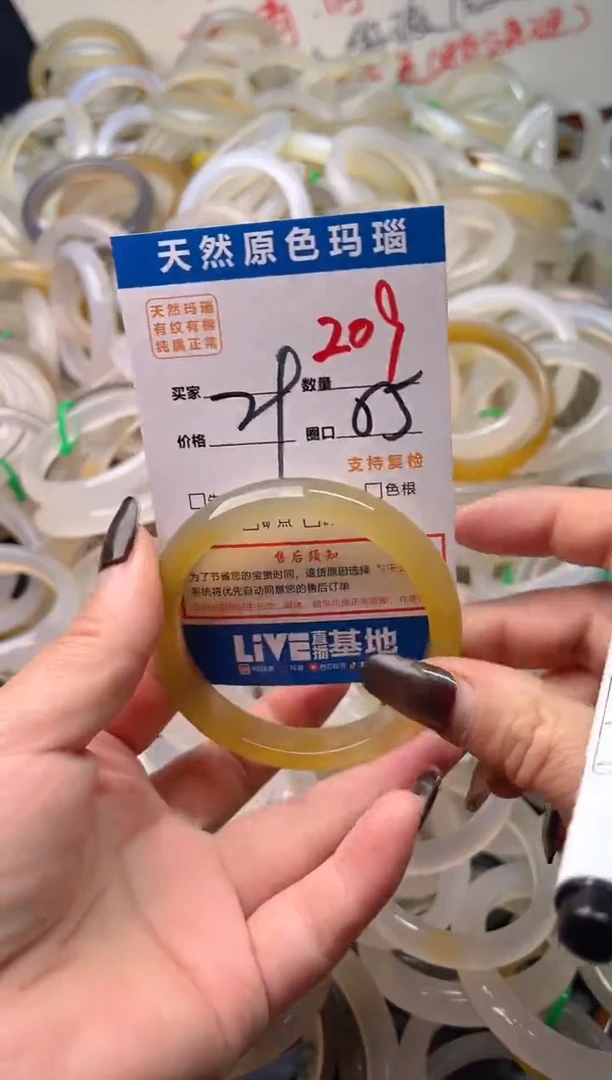 手镯玛瑙/玉髓未镶嵌209