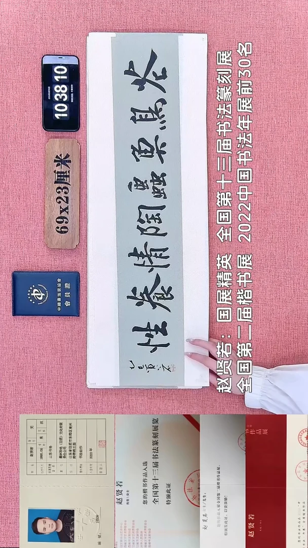 书法300    赵老师书法作品