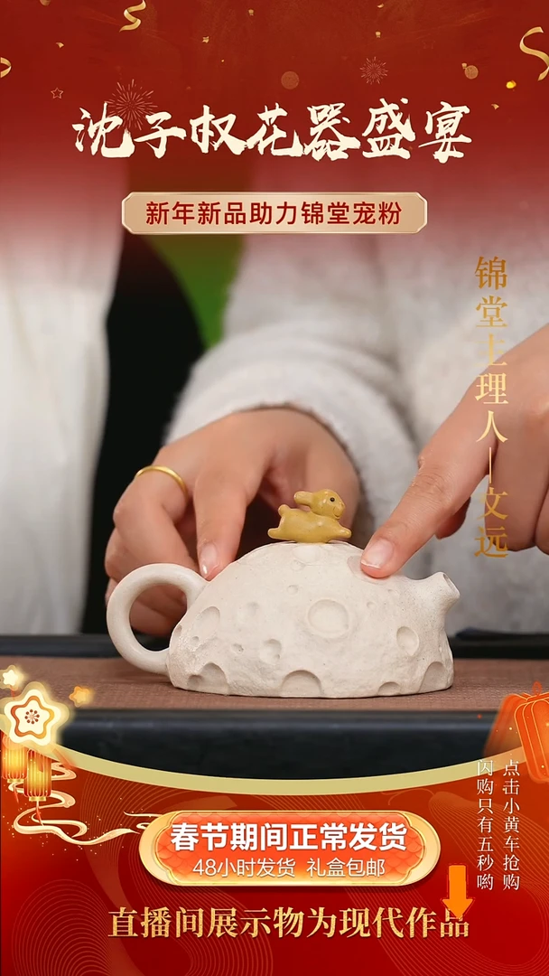 【闪购商品】紫砂茶壶沈子权手工紫砂