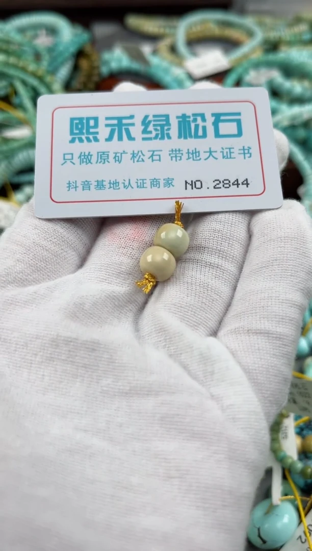 未镶嵌玉髓玛瑙/玉髓2844