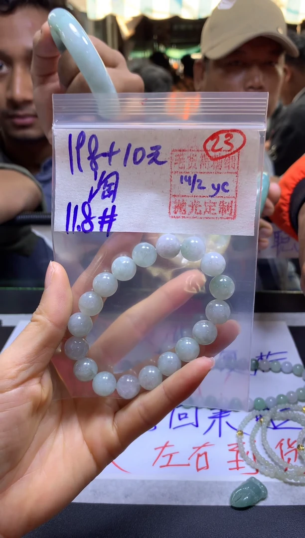 【闪购商品】定制翡翠未镶嵌23手串11.8#198元毛货需精抛光