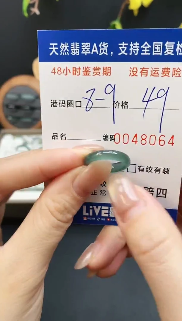 未镶嵌戒指翡翠8064