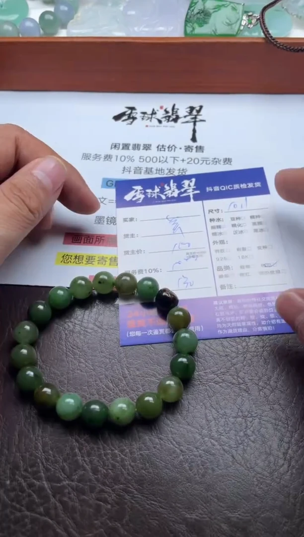 未镶嵌手串和田玉19351029045