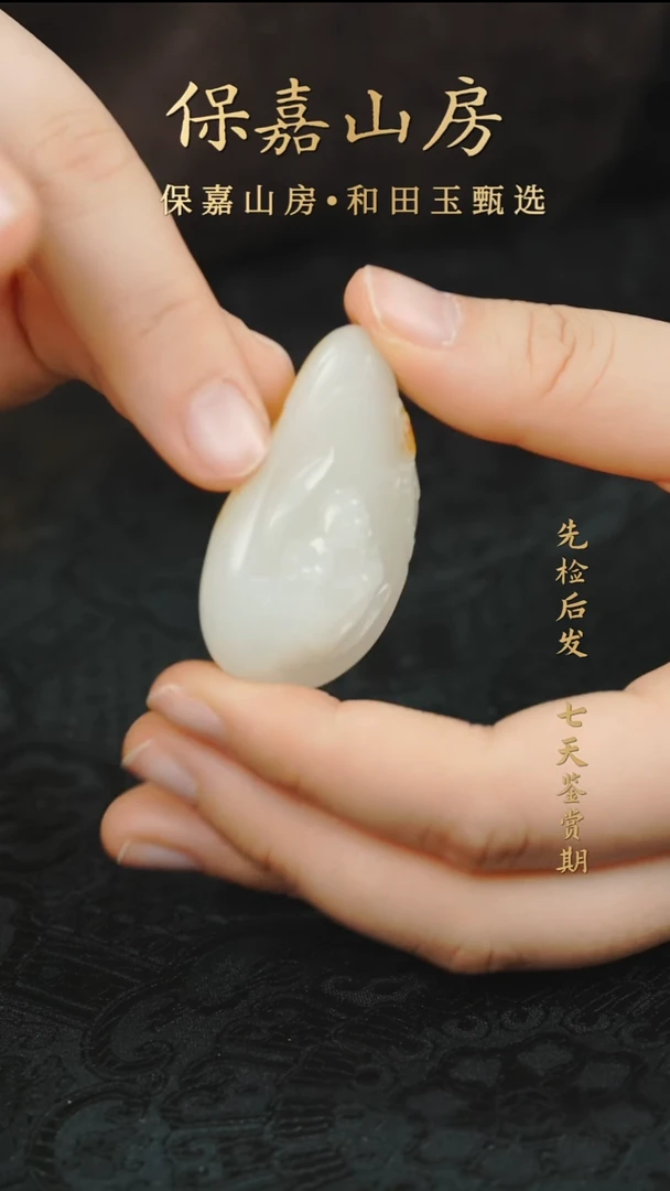 吊坠(不含链)未镶嵌和田玉XL5696挂件