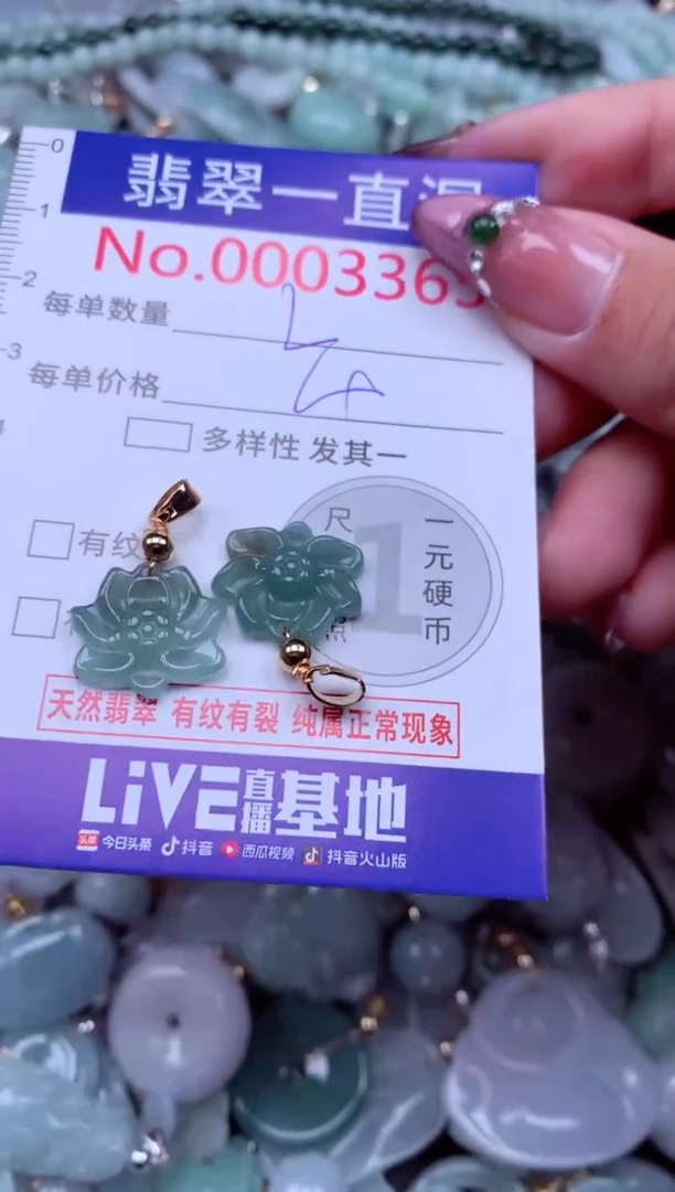 吊坠(不含链)未镶嵌翡翠3365