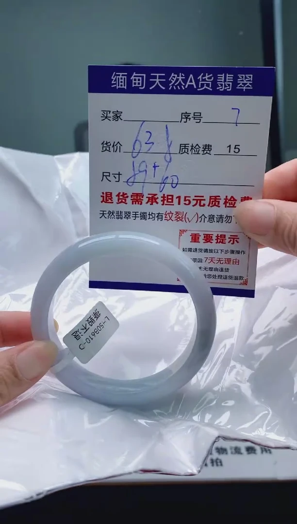 翡翠手镯未镶嵌7缅甸天然A货翡翠需包容瑕疵，介意慎拍