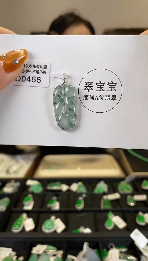 【闪购商品】翡翠颈饰18K金镶嵌D0466 叶子 含运营费