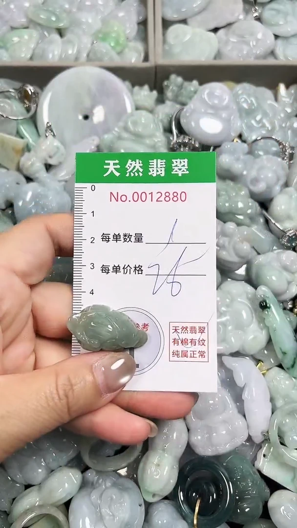翡翠未镶嵌吊坠(不含链)2880