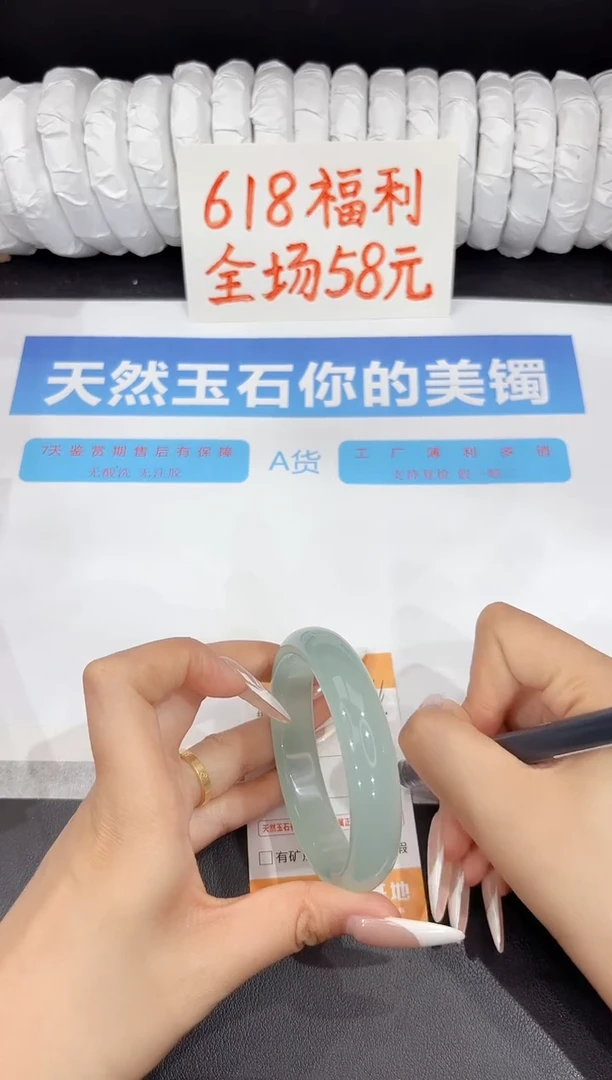 石英质玉手镯未镶嵌75-58.1