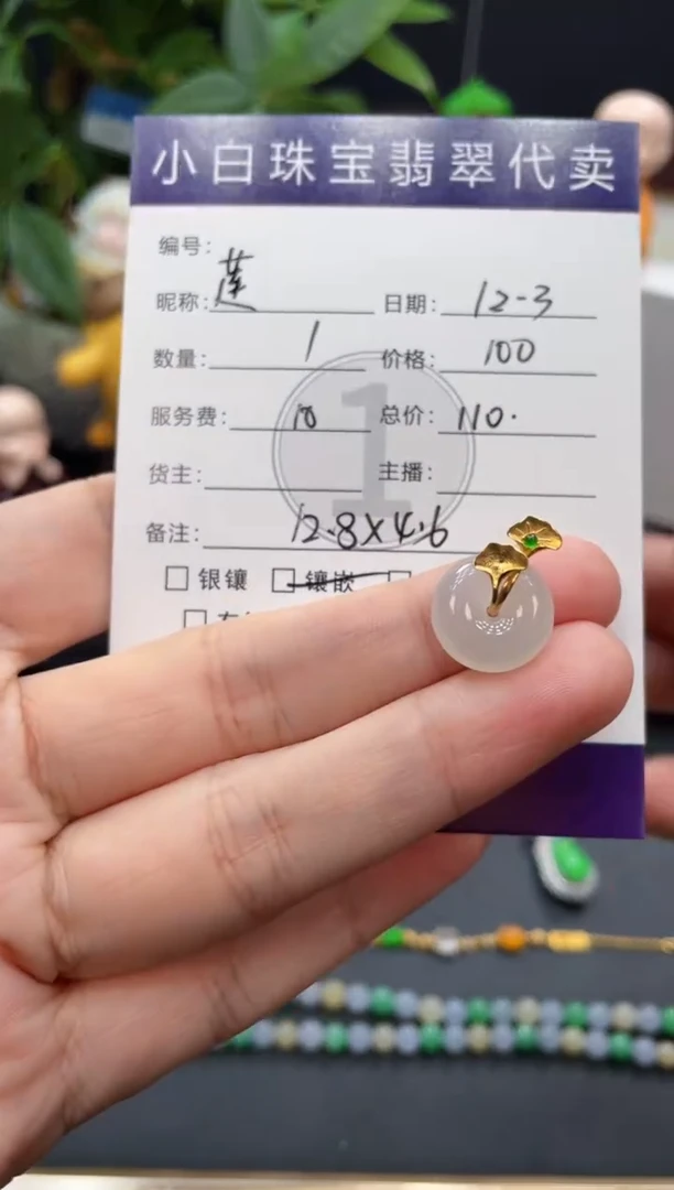 吊坠(不含链)18K金镶嵌翡翠莲**年吊坠