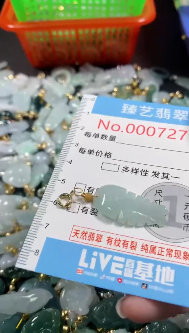 吊坠(不含链)未镶嵌翡翠7278