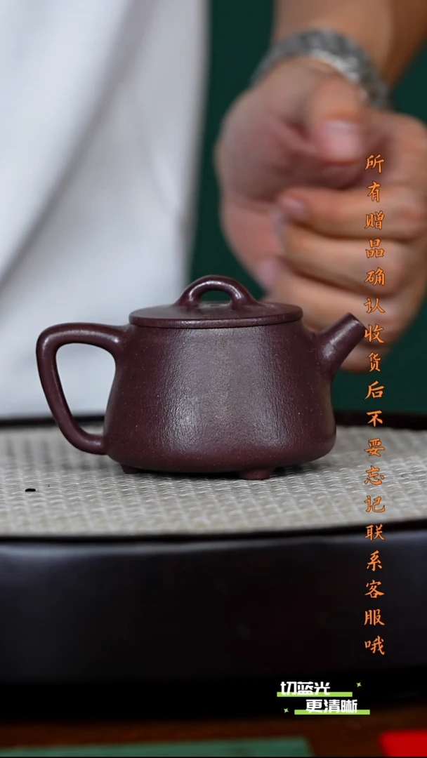 宜兴紫砂 JDWJ 桃花泥 高石瓢 150cc