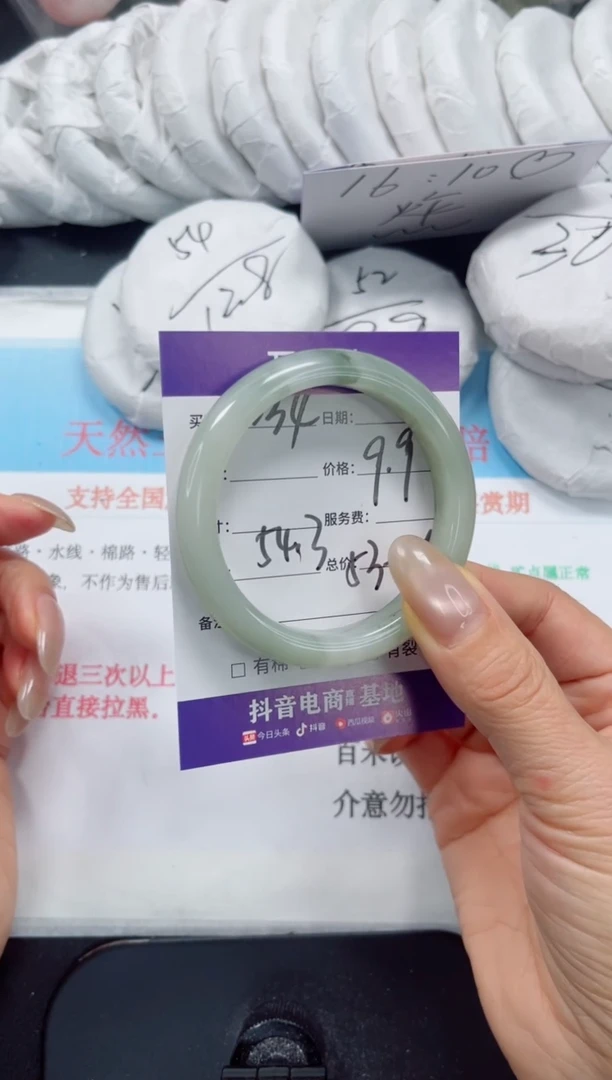 未镶嵌手镯石英质玉234-54.3