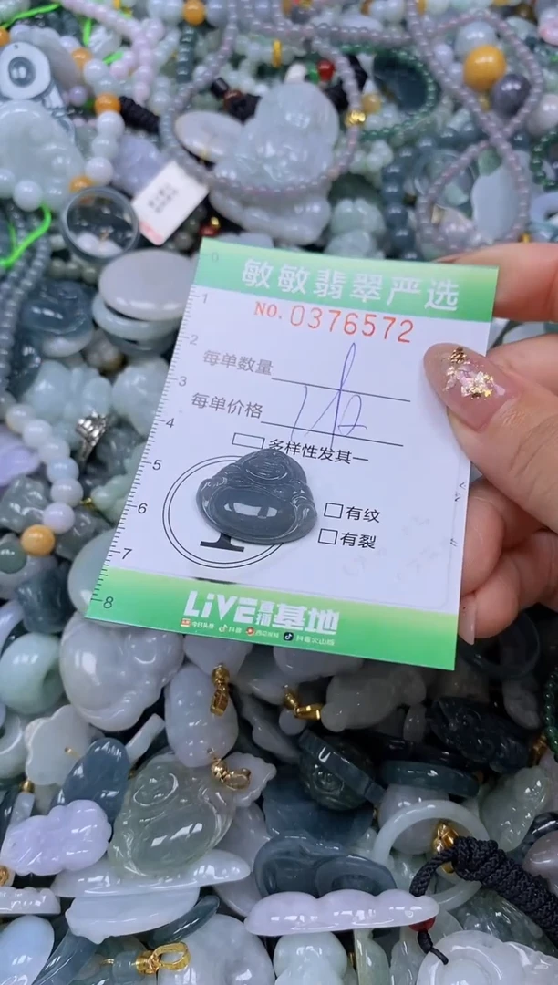 颈饰未镶嵌翡翠闪购0376572