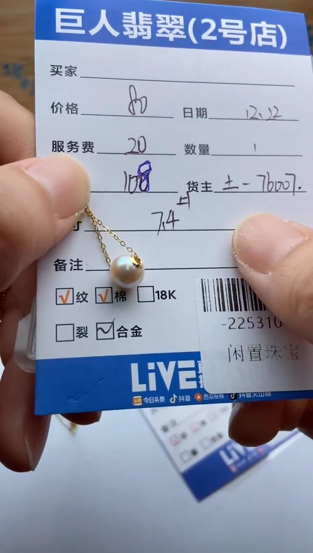 颈饰合金淡水珍珠@****? 多人-22531040