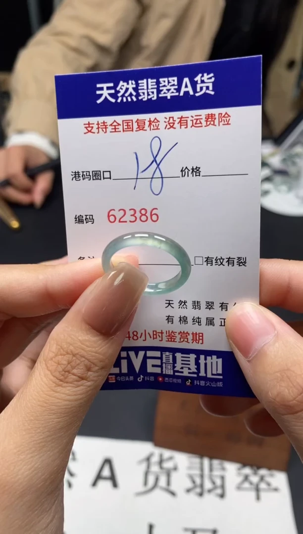 未镶嵌戒指翡翠天然A货翡翠2386