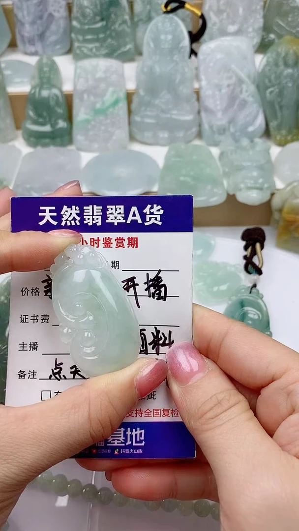 颈饰未镶嵌翡翠