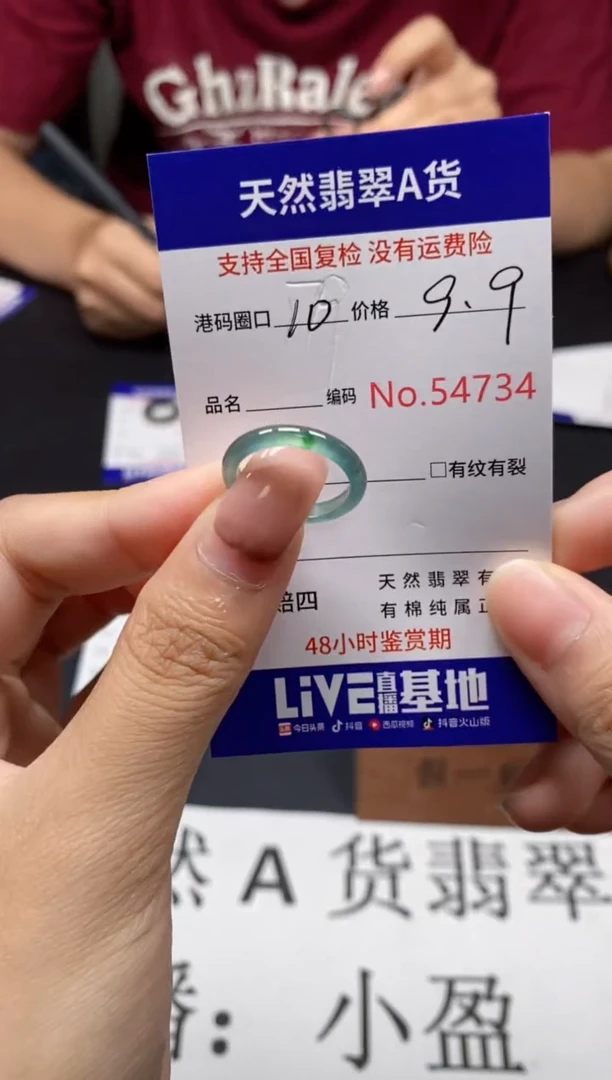未镶嵌戒指翡翠天然A货翡翠4734