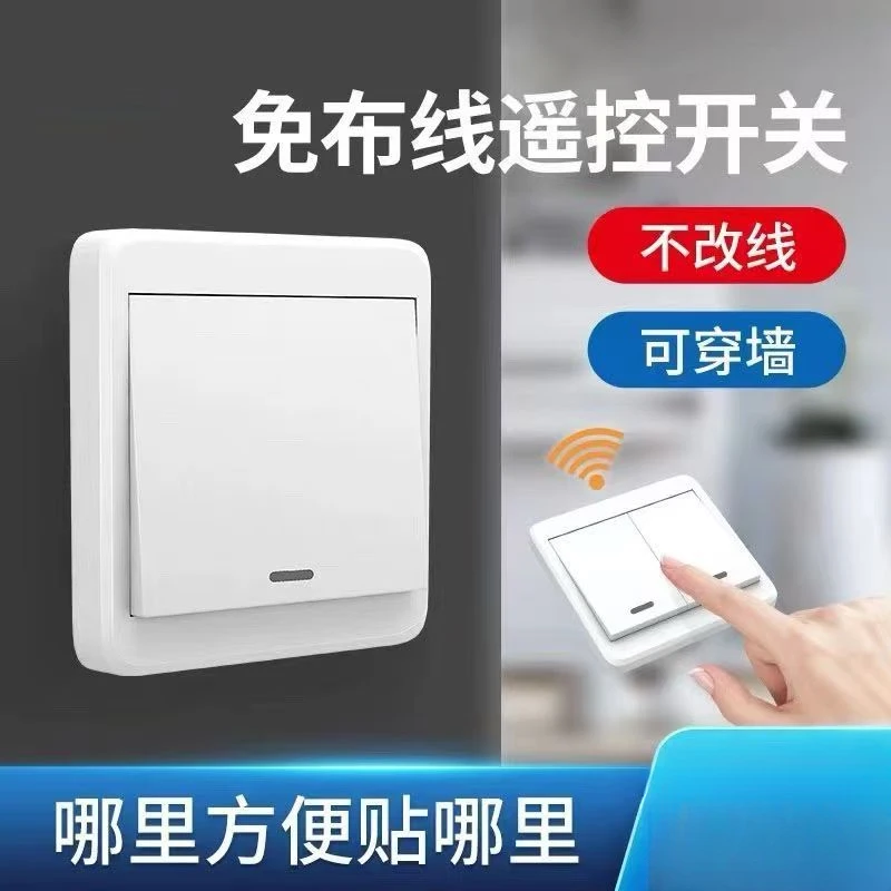 缘微 懒人关灯神器免布线遥控开关无线遥控开关智能无线家用远程