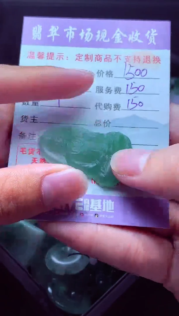 未镶嵌定制翡翠老*毛货翡翠定制559478