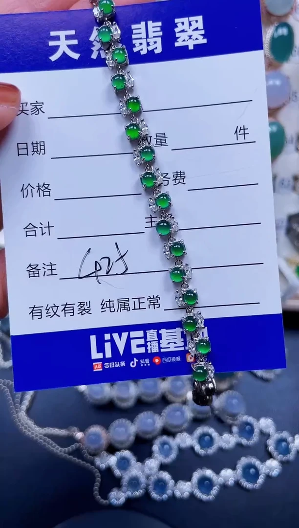 银S925镶嵌手链翡翠425