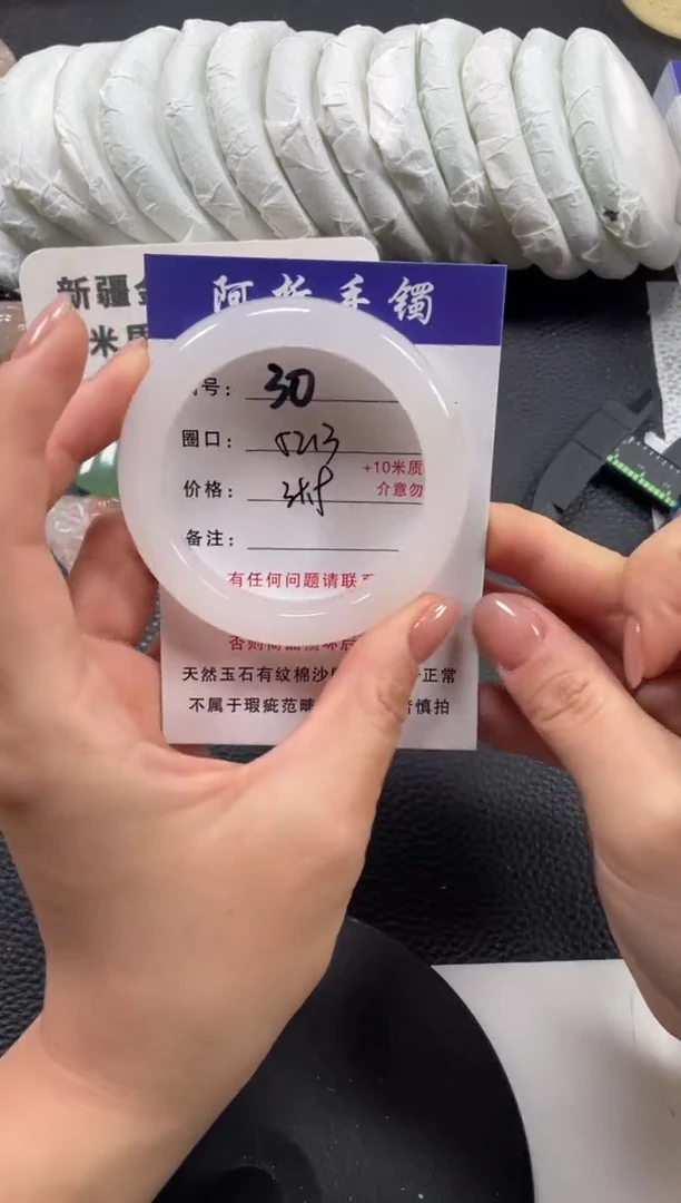 【闪购商品】石英质玉手镯未镶嵌52