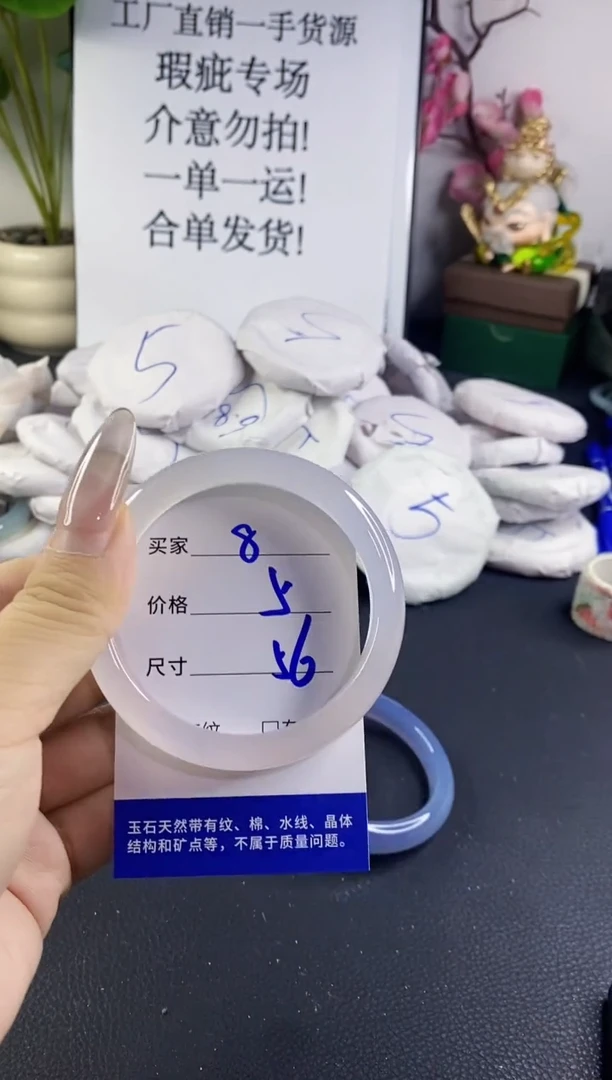 手镯玛瑙/玉髓未镶嵌8